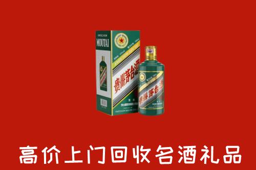 商丘市永城市回收五星茅台酒