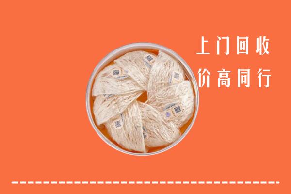 高价求购：商丘市永城市回收燕窝