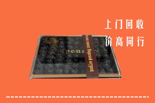 商丘市永城市回收礼盒海参